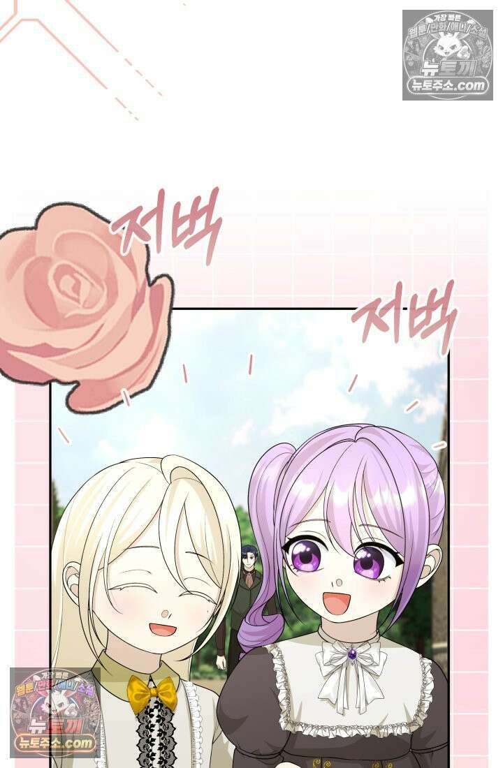 망나니 후계자의 딸이라니! 56화 16