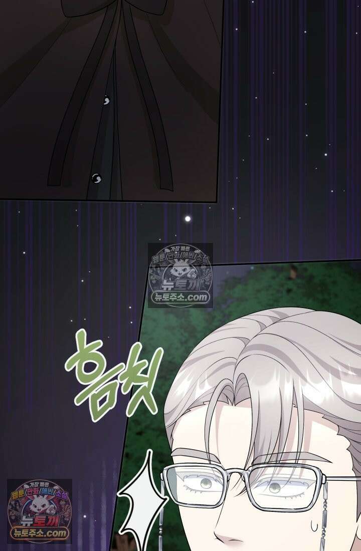망나니 후계자의 딸이라니! 56화 58