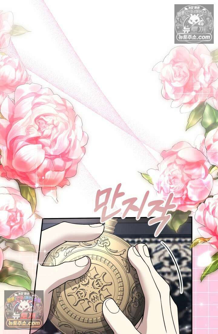 망나니 후계자의 딸이라니! 56화 86