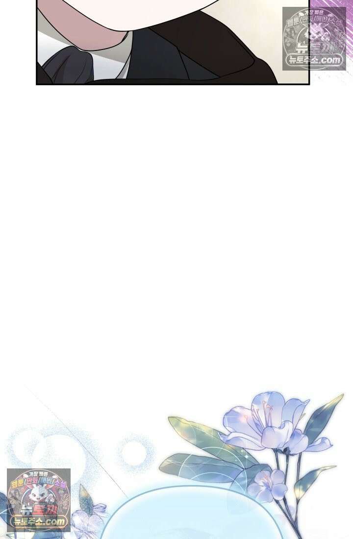 망나니 후계자의 딸이라니! 56화 97