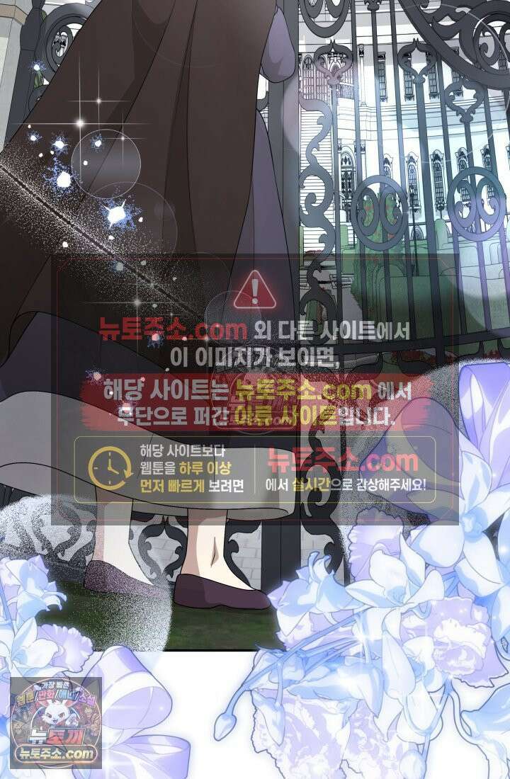 망나니 후계자의 딸이라니! 56화 115