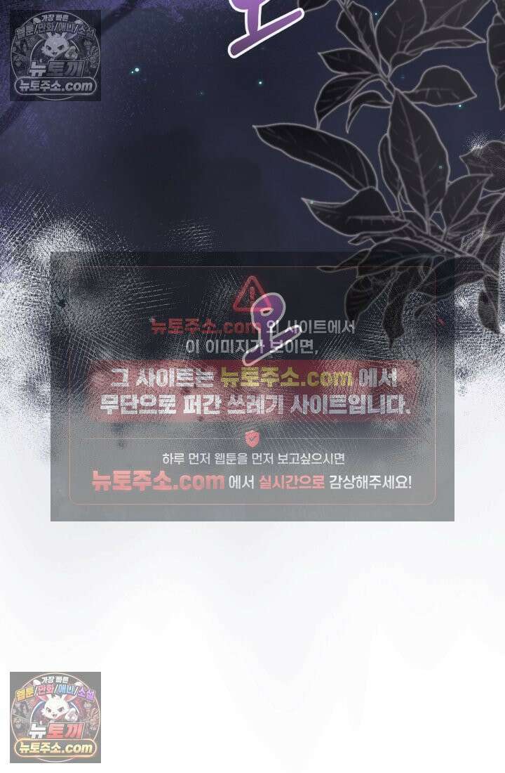 망나니 후계자의 딸이라니! 56화 126