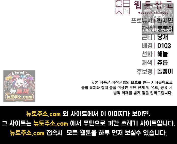 망나니 후계자의 딸이라니! 56화 127