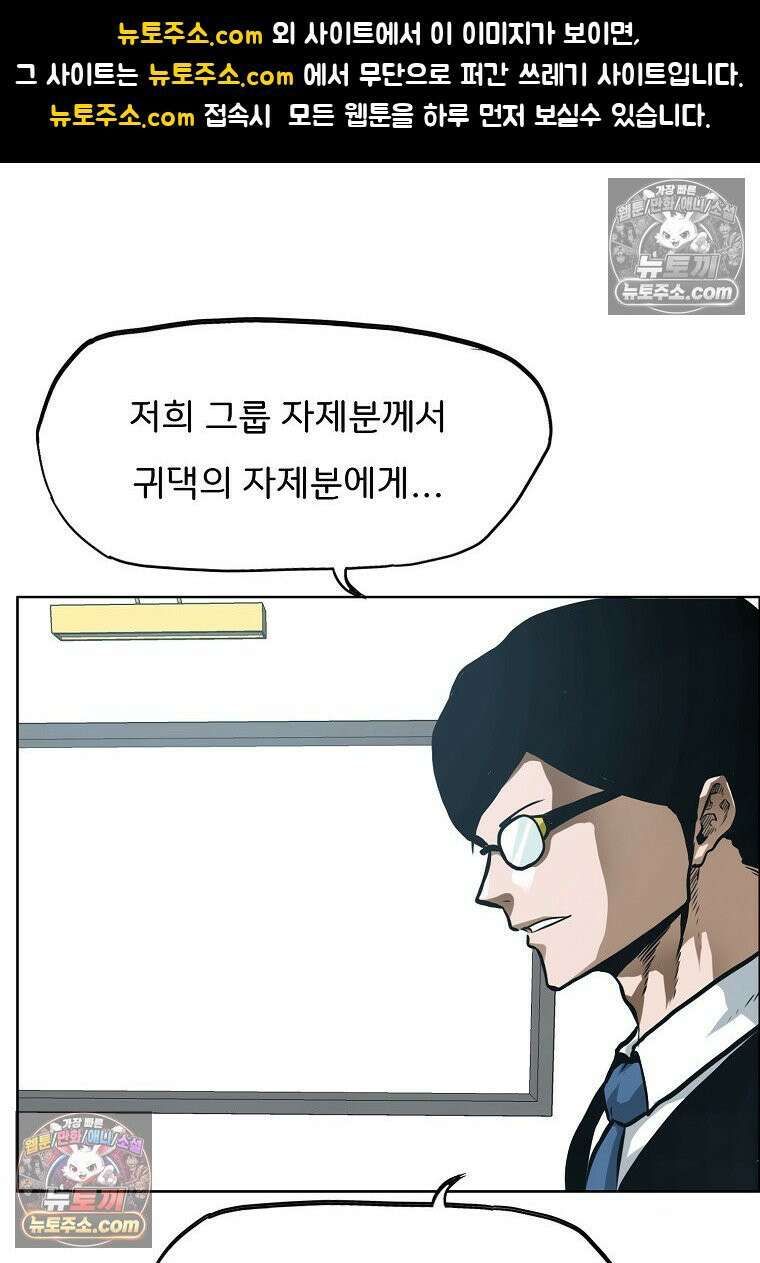 시크릿 패밀리 7화 1