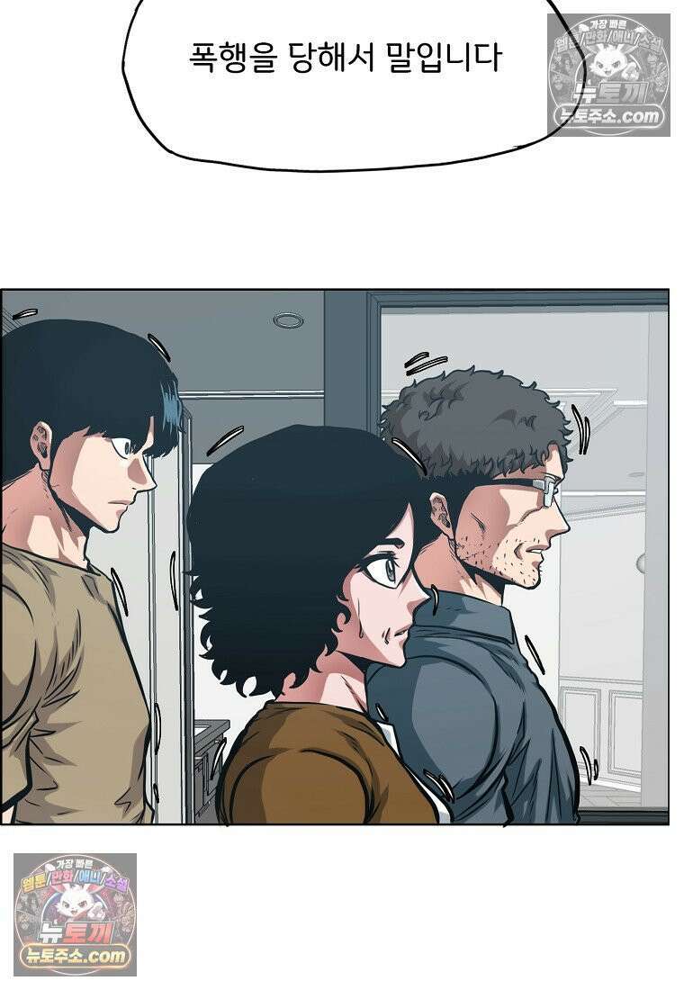 시크릿 패밀리 7화 2