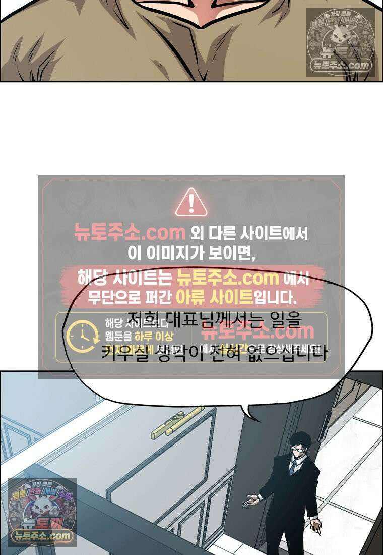 시크릿 패밀리 7화 5
