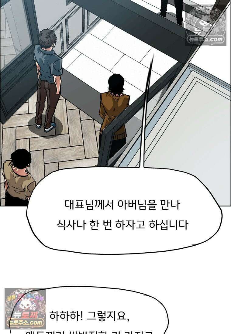시크릿 패밀리 7화 6