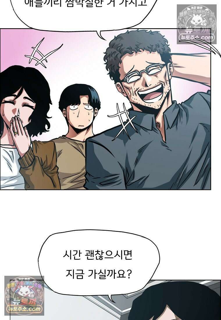 시크릿 패밀리 7화 7