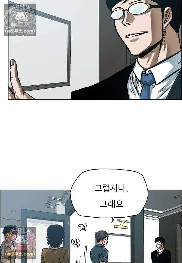 시크릿 패밀리 7화 8