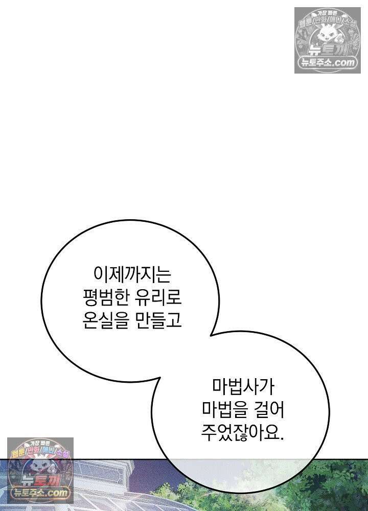 망작의 2부를 시작합니다 25화 9