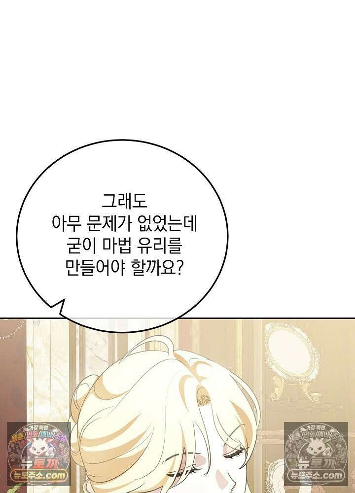 망작의 2부를 시작합니다 25화 11