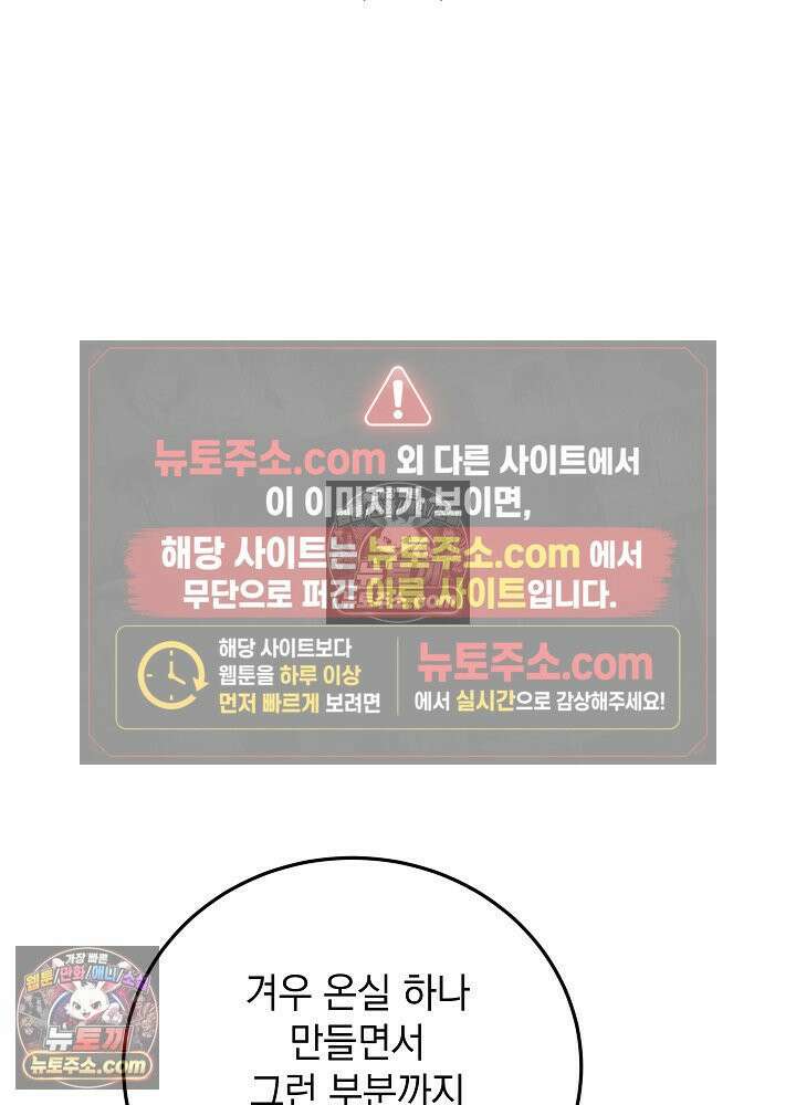 망작의 2부를 시작합니다 25화 17