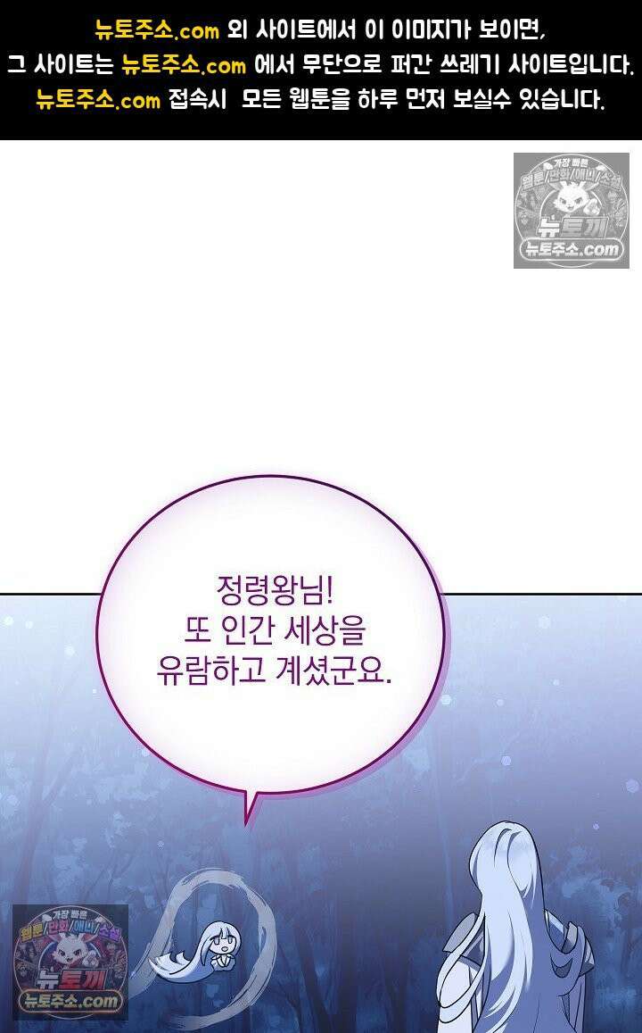 망작의 2부를 시작합니다 33화 1