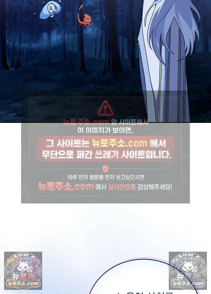망작의 2부를 시작합니다 33화 2