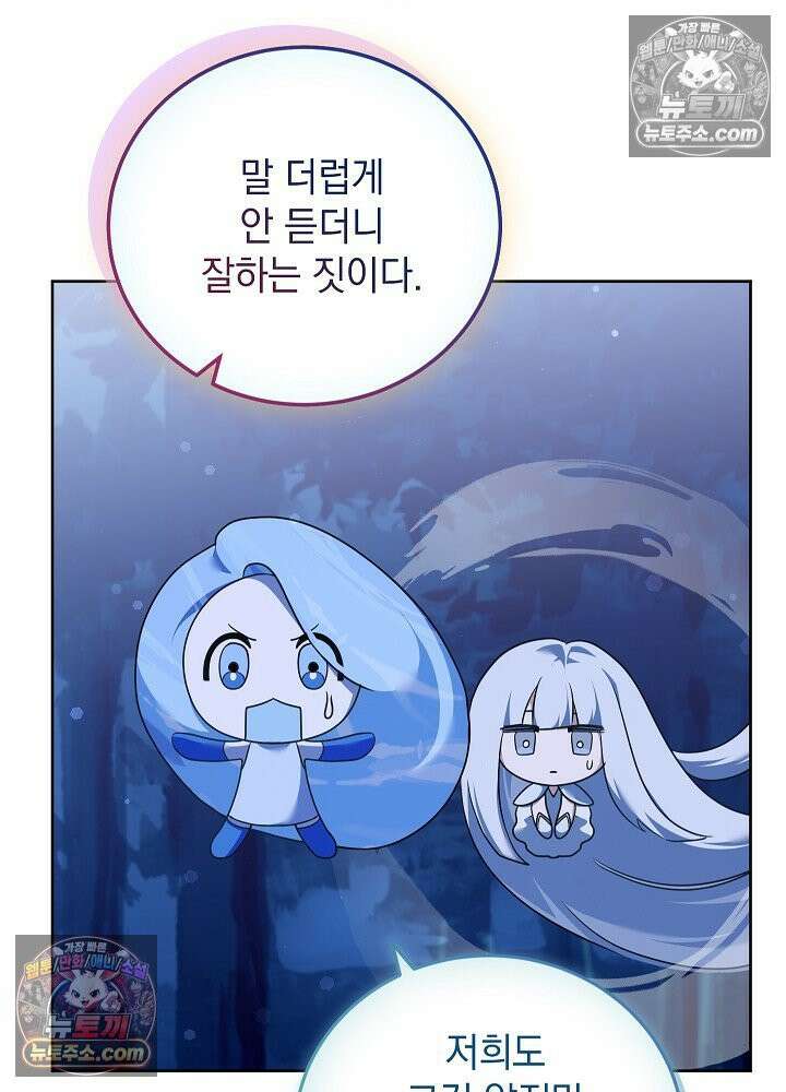 망작의 2부를 시작합니다 33화 5