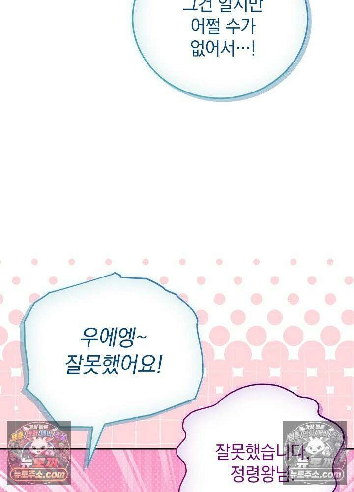 망작의 2부를 시작합니다 33화 6