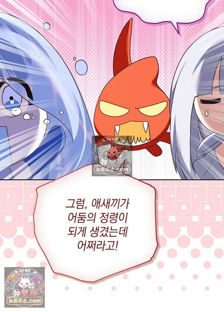 망작의 2부를 시작합니다 33화 7