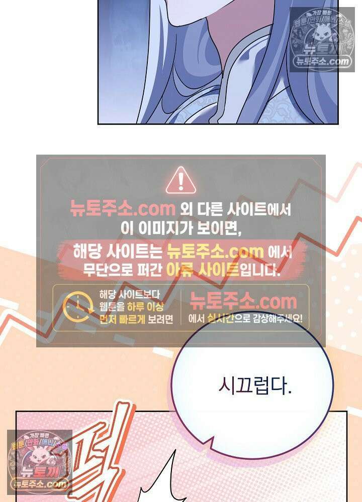 망작의 2부를 시작합니다 33화 9