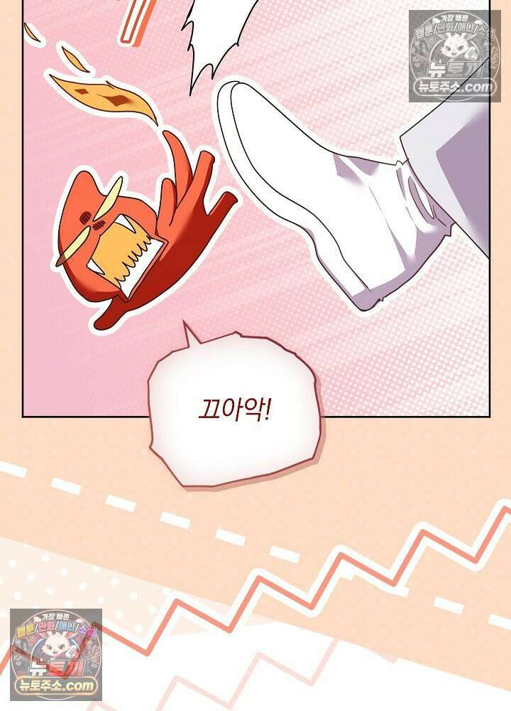망작의 2부를 시작합니다 33화 10