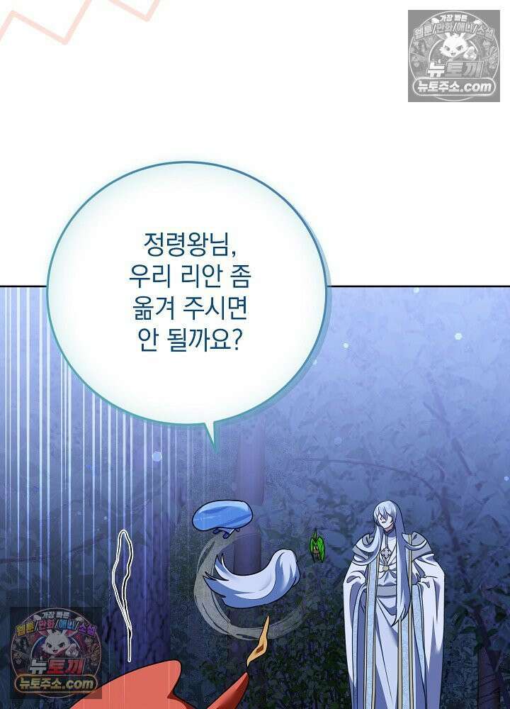 망작의 2부를 시작합니다 33화 11