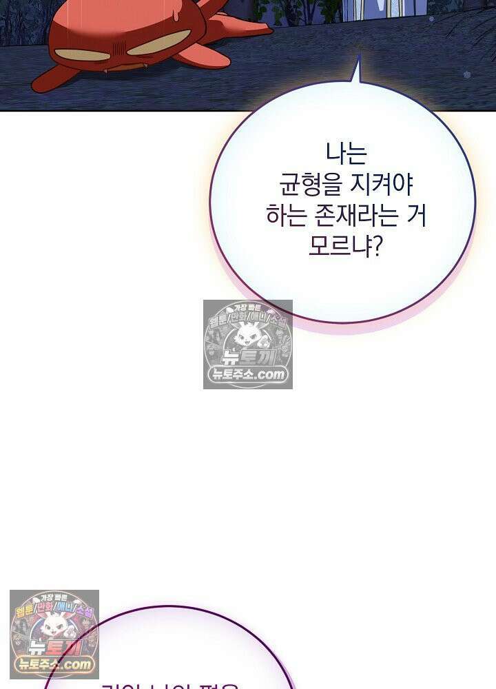 망작의 2부를 시작합니다 33화 12