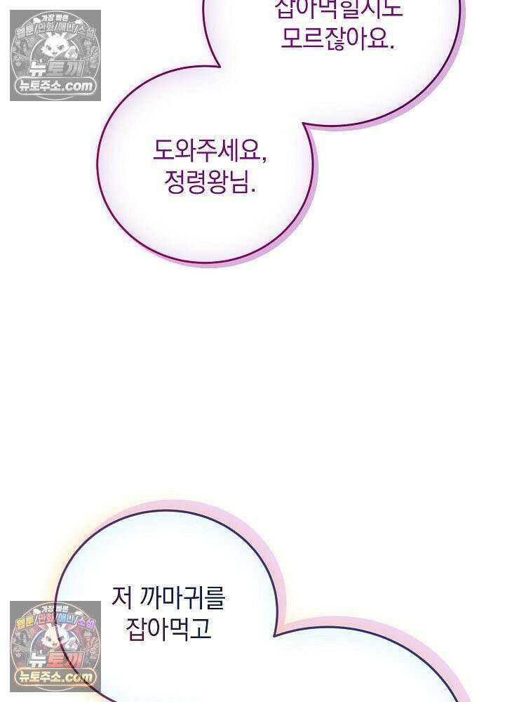 망작의 2부를 시작합니다 33화 14