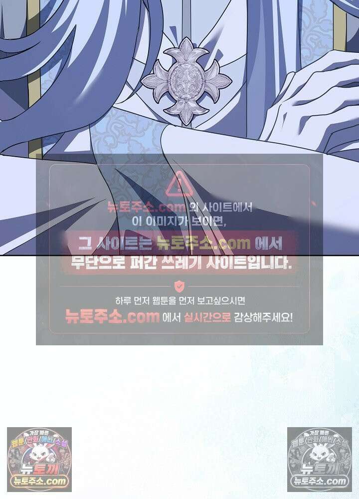 망작의 2부를 시작합니다 33화 16