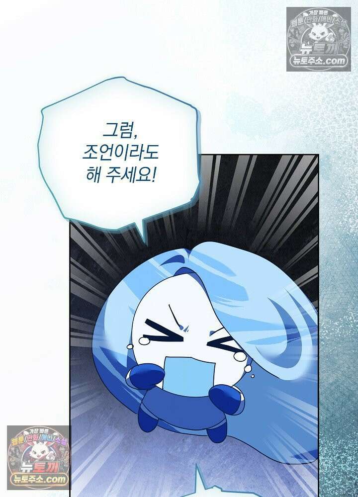 망작의 2부를 시작합니다 33화 17