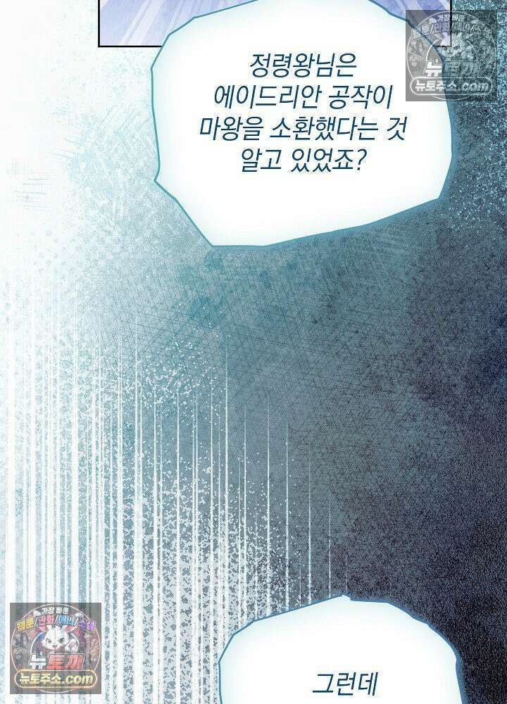 망작의 2부를 시작합니다 33화 18