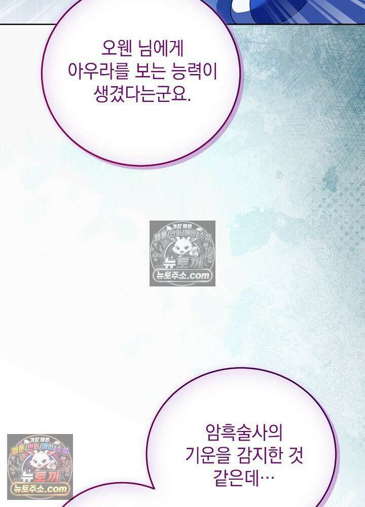 망작의 2부를 시작합니다 33화 20