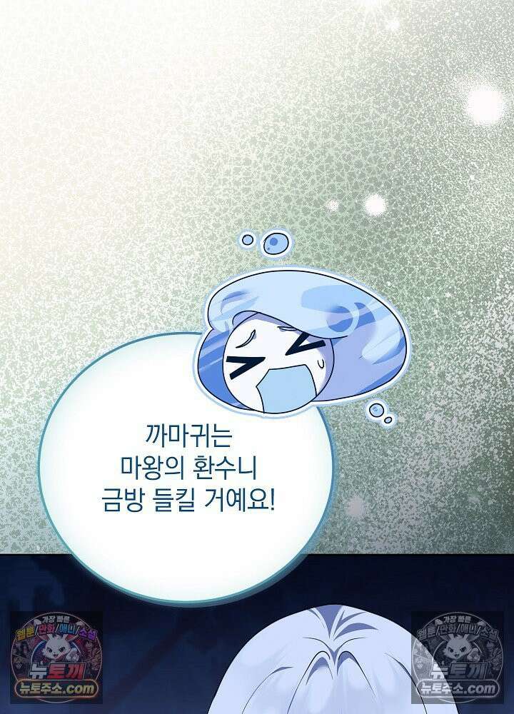 망작의 2부를 시작합니다 33화 22