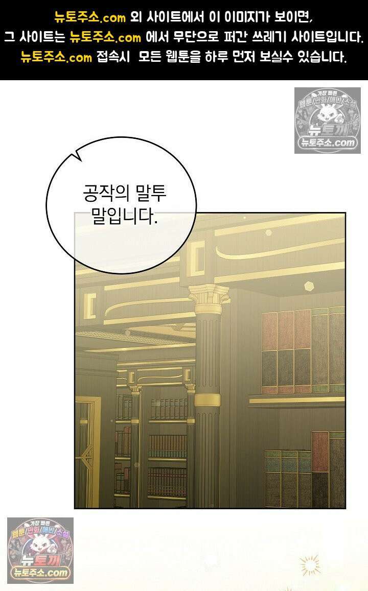 망작의 2부를 시작합니다 39화 1