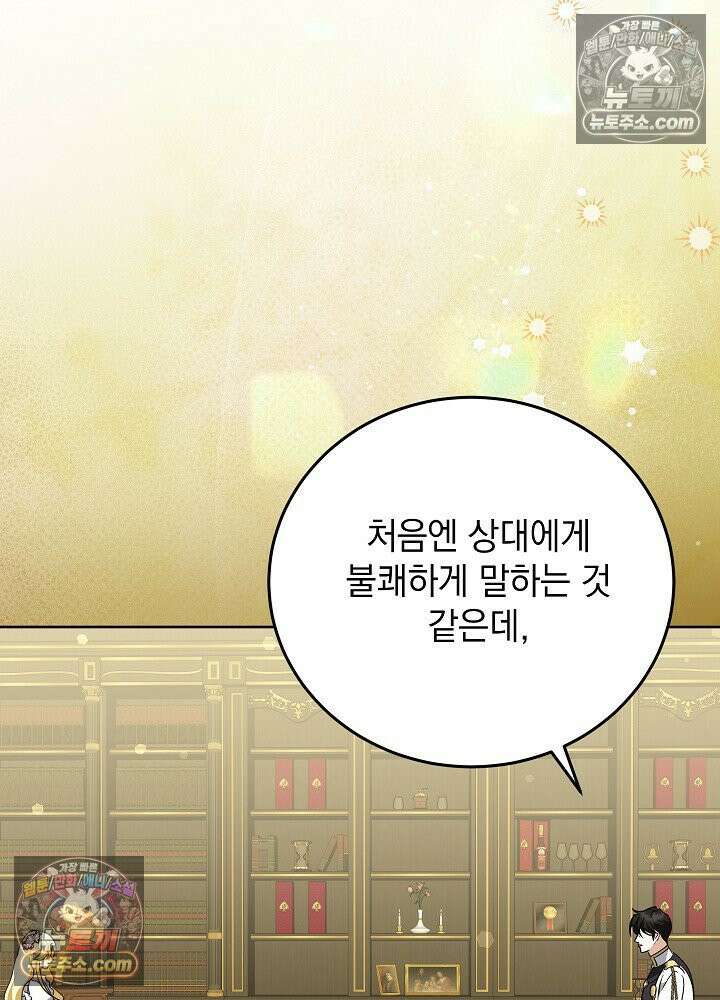 망작의 2부를 시작합니다 39화 2