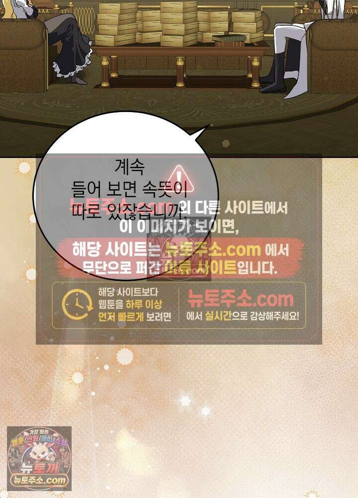 망작의 2부를 시작합니다 39화 3