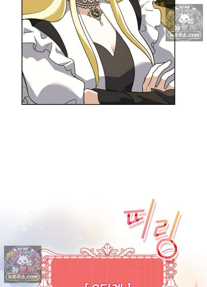 망작의 2부를 시작합니다 39화 6