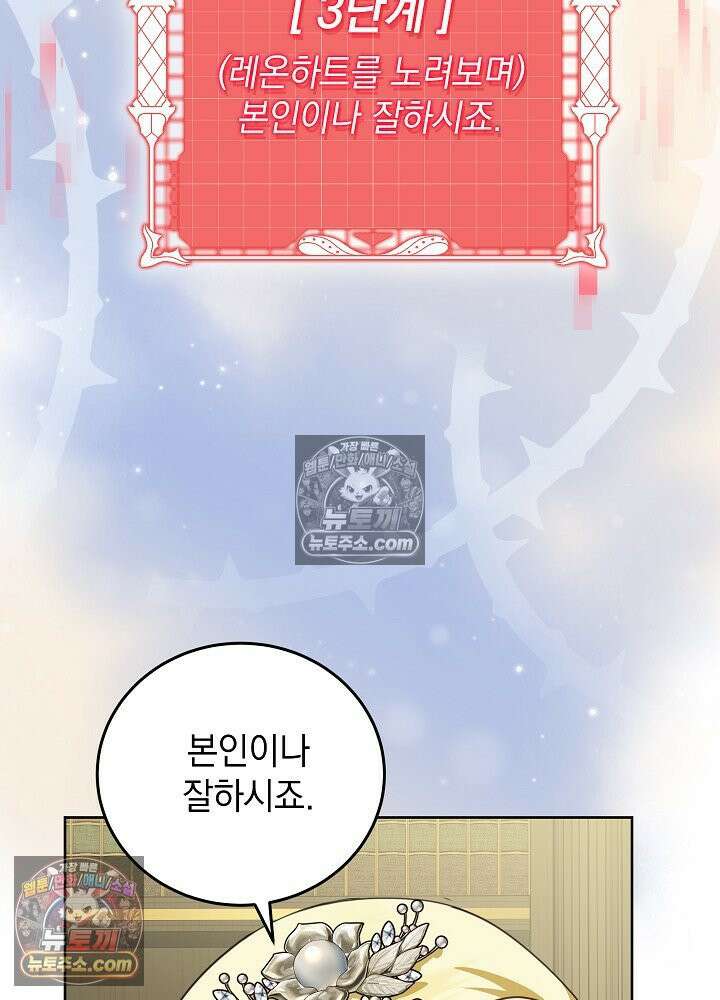 망작의 2부를 시작합니다 39화 7