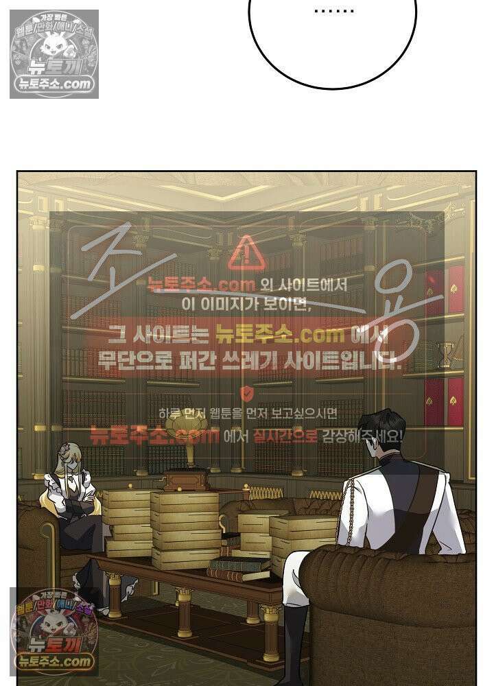 망작의 2부를 시작합니다 39화 11