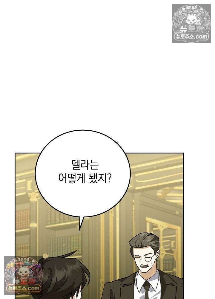 망작의 2부를 시작합니다 39화 14