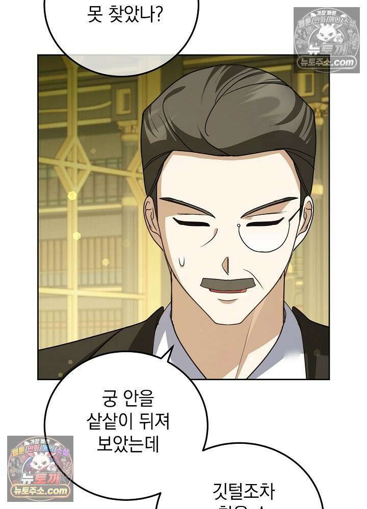 망작의 2부를 시작합니다 39화 16