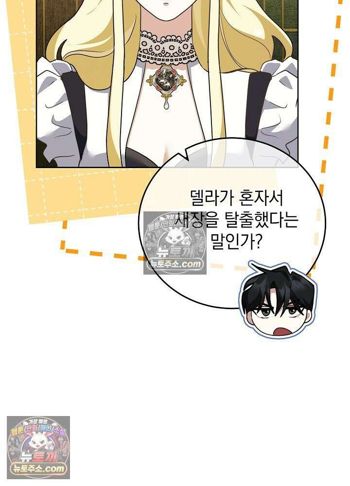 망작의 2부를 시작합니다 39화 18