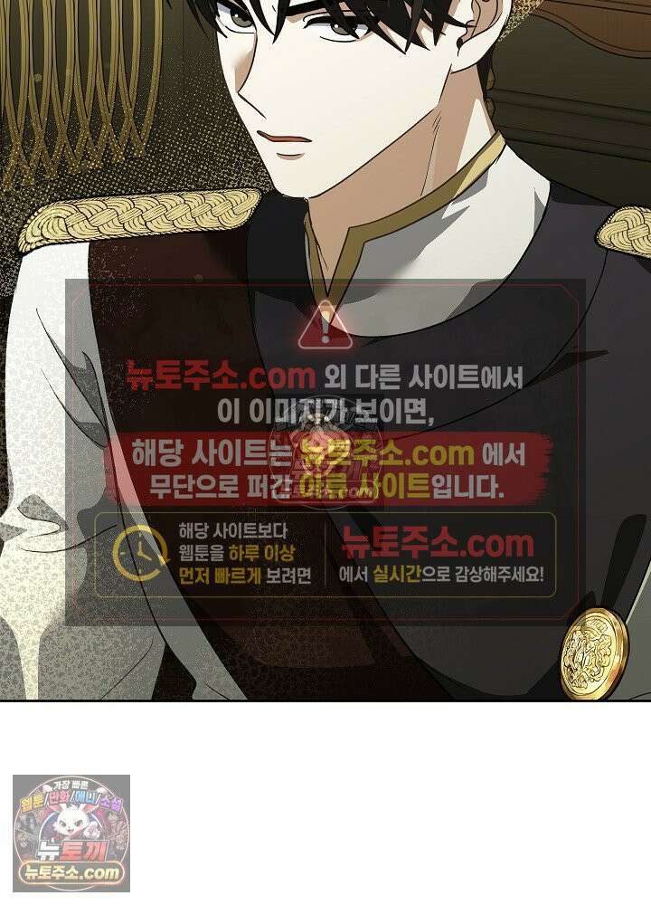 망작의 2부를 시작합니다 39화 21
