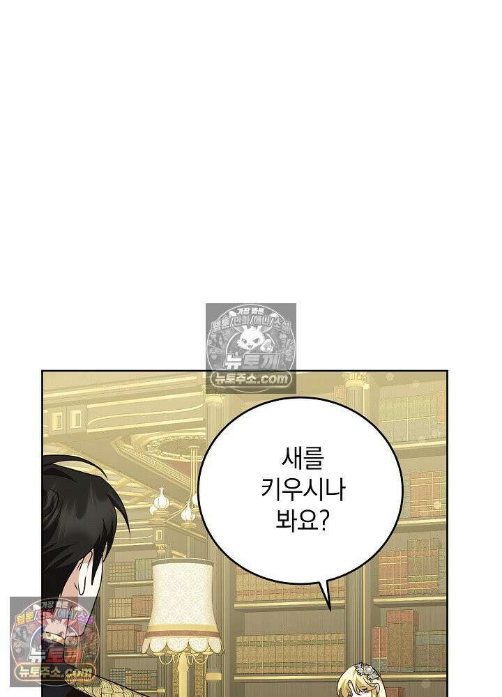 망작의 2부를 시작합니다 39화 22