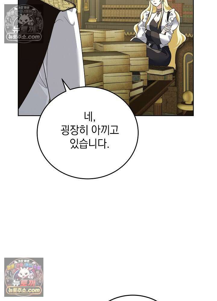 망작의 2부를 시작합니다 39화 23