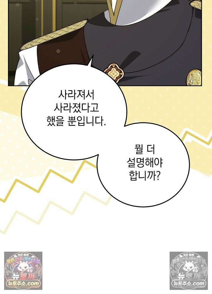 망작의 2부를 시작합니다 39화 26