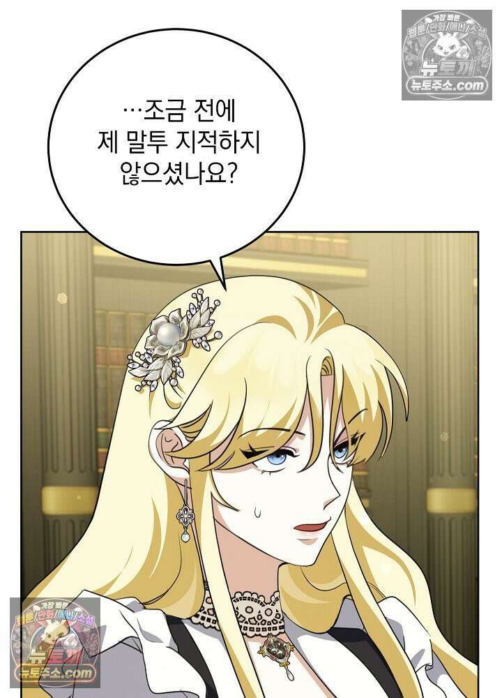 망작의 2부를 시작합니다 39화 27
