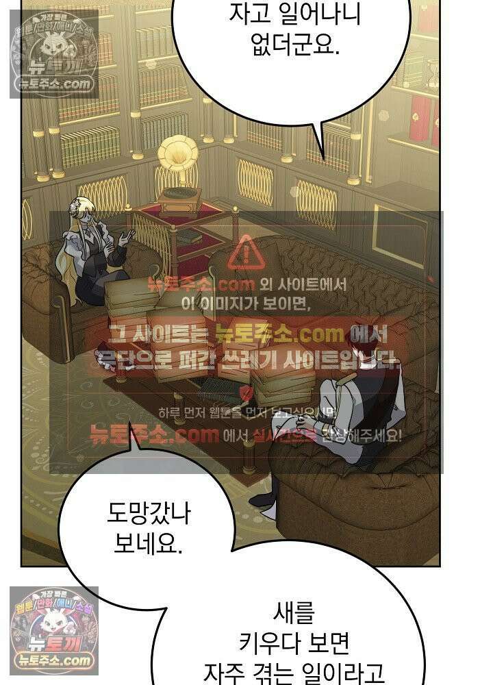 망작의 2부를 시작합니다 39화 29