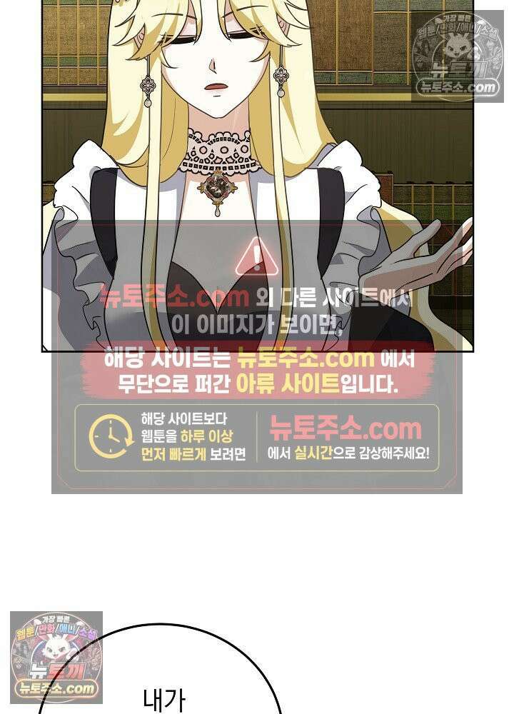 망작의 2부를 시작합니다 39화 33