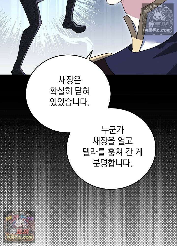 망작의 2부를 시작합니다 39화 35