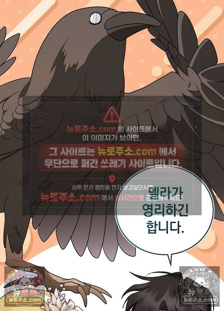 망작의 2부를 시작합니다 39화 38