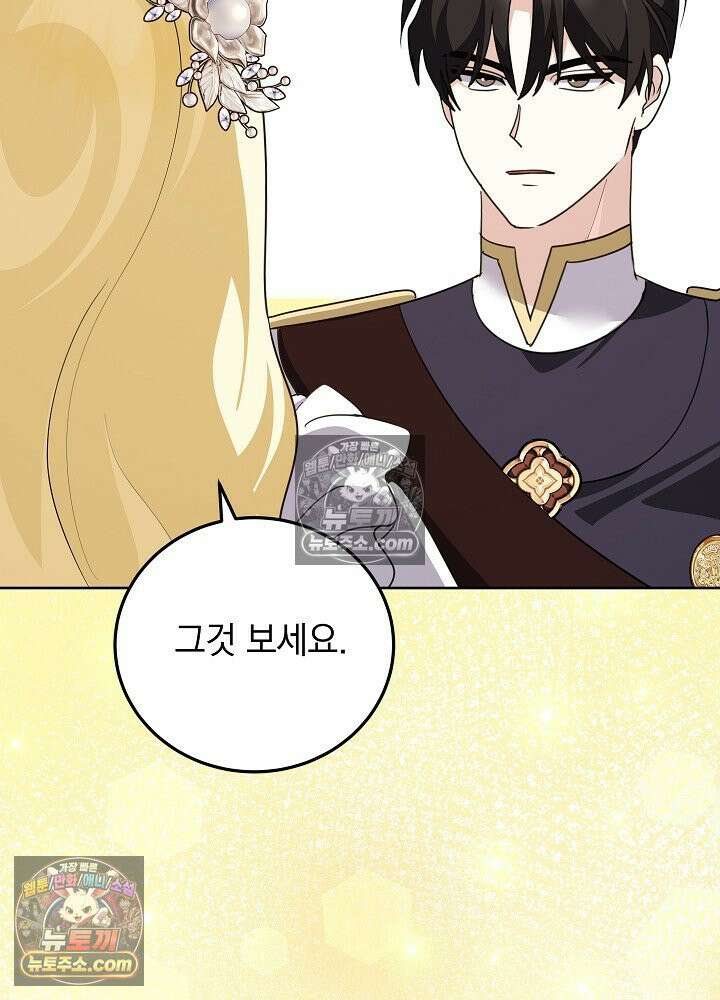 망작의 2부를 시작합니다 39화 39